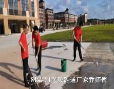 爱游戏中国官方网站复合型塑胶跑道施工(图1)