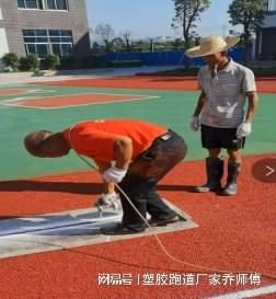 爱游戏中国官方网站复合型塑胶跑道施工(图3)