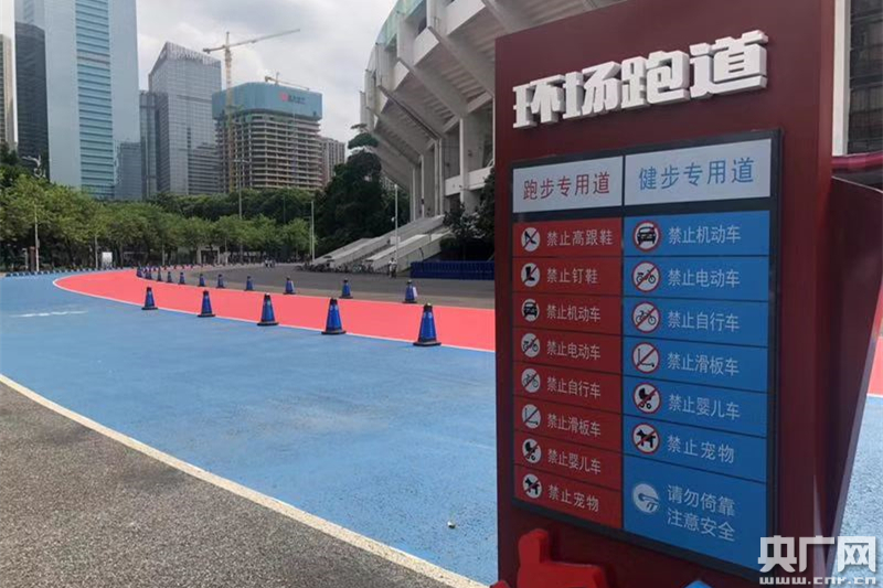 爱游戏中国官方网站全国首条大型体育场外围塑胶跑道在广州竣工